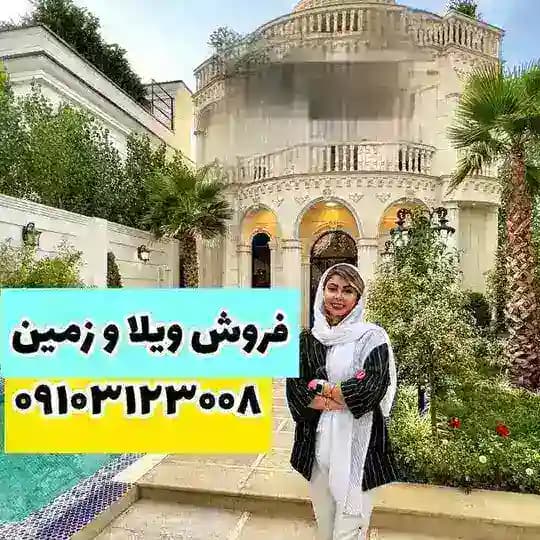 ⚜️ویلا اقساطی شمال⚜️