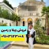 ⚜️ویلا اقساطی شمال⚜️