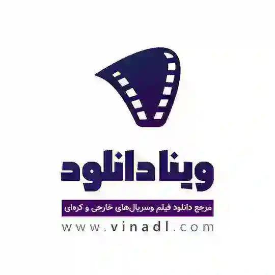 وینا دانلود