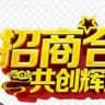 182体育招商频道