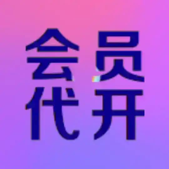 代开飞机会员