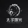 太子支付曝光｜悬赏通缉令💥
