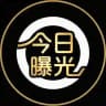 今日曝光 通缉 骗子 悬赏🌏vip88ks