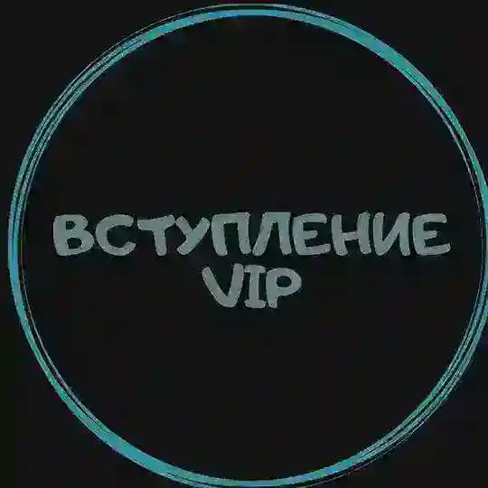 VIP ОГЭ - вступление