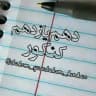 جزوه دهم یازدهم