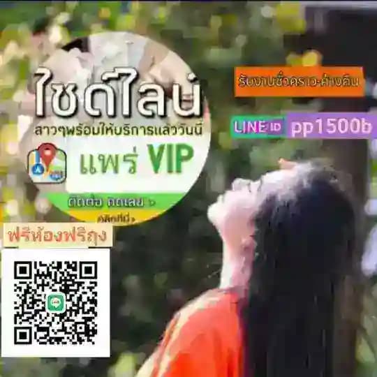 รับงานไซด์ไลน์ อัพเดตนางฟ้า VIP69 แพร่