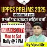 Vipul Sir Polity