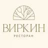 Ресторан & Бар Виркин