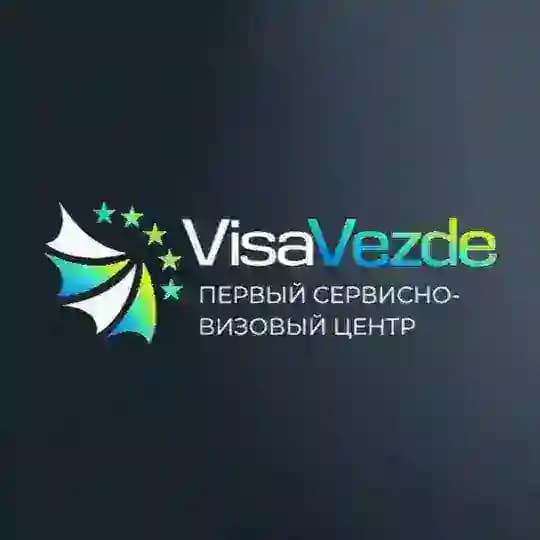 Визы ВНЖ Гражданство VisaVezde