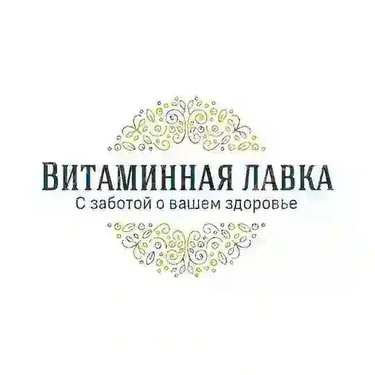 Витаминная Лавка