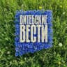 Витебские Вести