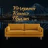 Вечерний канал «Прима»