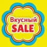 Вкусные скидки