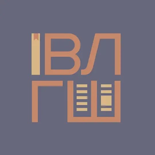 Вологодская летняя гуманитарная школа