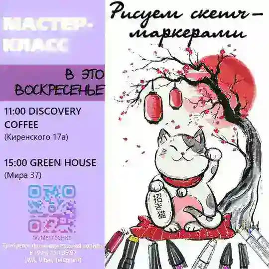 Скетчинг и не только 🎨