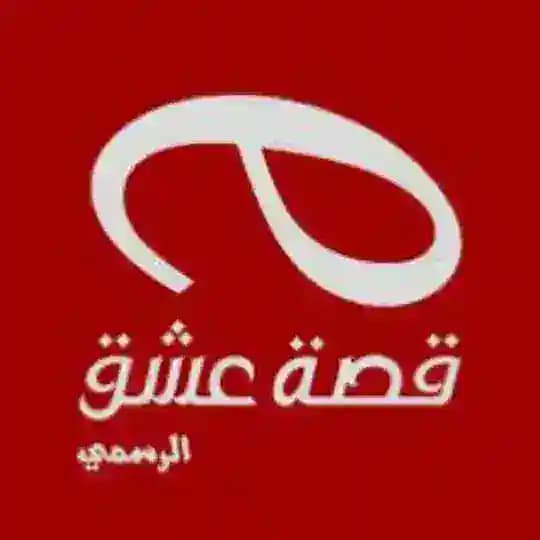 مسلسل انت من احببت | ليل