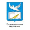 Группы поселения Внуковское
