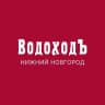 ВодоходЪ. Прогулочный флот. Нижний Новгород