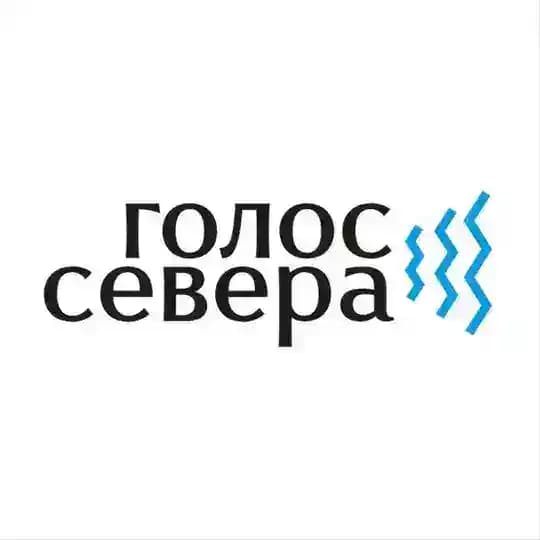 Голос Севера