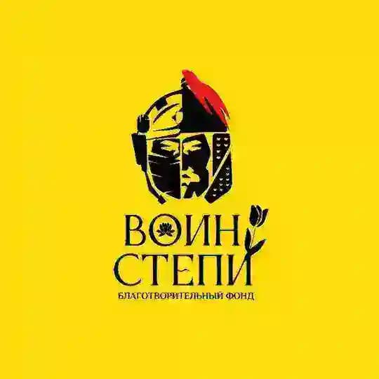 БФ «Воин степи»