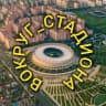 Вокруг стадиона Галицкого