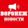 Типичный Воронеж | Новости