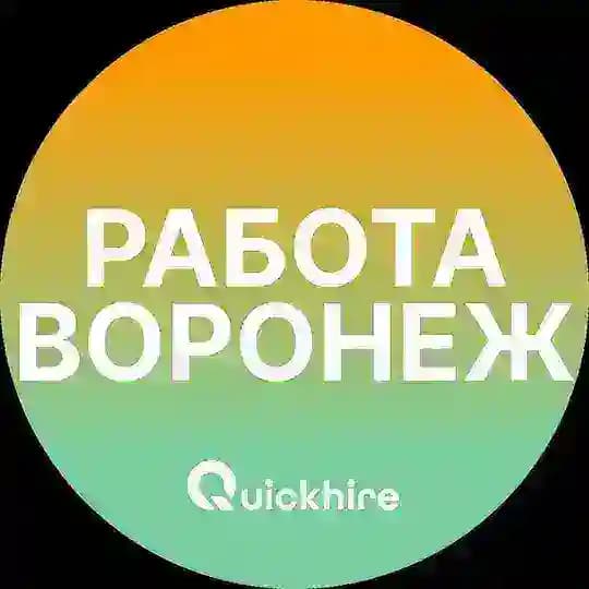 Вакансии в Воронеже