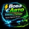 Вова⚡️єАвто | Сонячні панелі