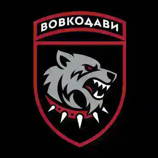 Вовкодави - 2 мотопіхотний батальйон 57 ОМПБр