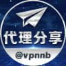 Telegram免费高速代理 @vpnnb