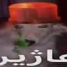 ستاد مبارزه با فساد وی‌پی‌ان