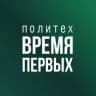 Время первых: Мыслить будущим