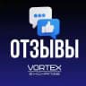 Отзывы VORTEX EXCHANGE