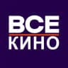 ВСЕ КИНО | Фильмы и сериалы