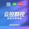 彩虹科技-ws云控-TG群控