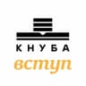 ВСТУП КНУБА