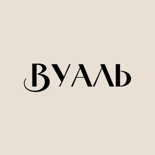 Вуаль