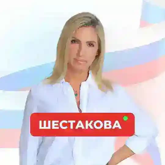 Виктория Шестакова