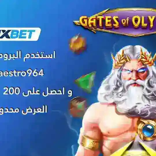 مراهنات وتوقعات مباريات كرة القدم