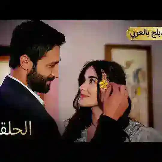 مسلسل كوما تركي كُوما مدبلج