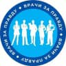 ВРАЧИ ЗА ПРАВДУ