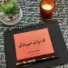 يوميات صيدلاني ( Af ) 💊