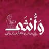 وَأُنثى