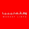 Wadaef Libya - وظائف ليبيا