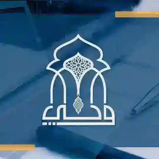 أكاديمية وحي