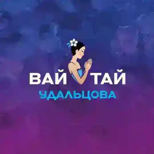 Wai Thai Spa| Удальцова