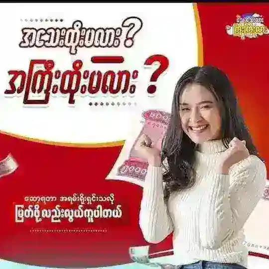 6 lottery