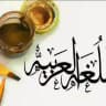 الاختبار الوطني _ ولاء رشيد للغة العربية