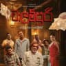 වාලම්පුරි | Walampoori | 2025