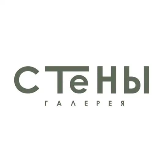 Стены Галерея